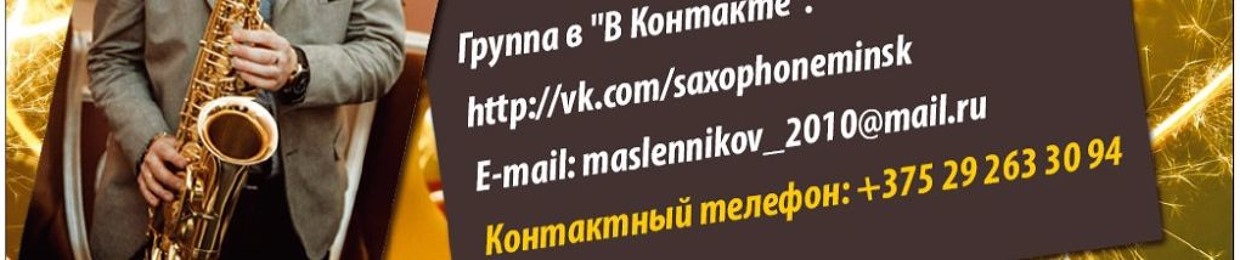 Фото Евгений Масленников Фото Евгений Масленников