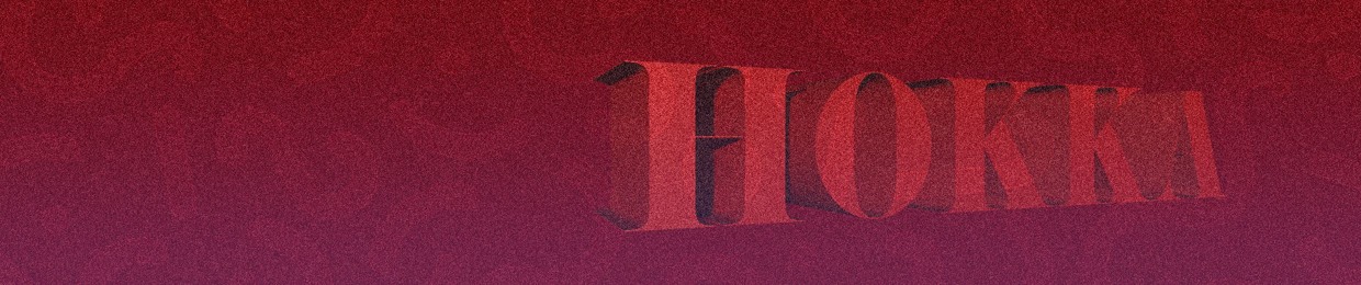 Hokka