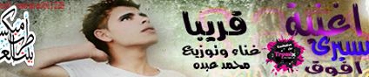 Mohamed Abdo