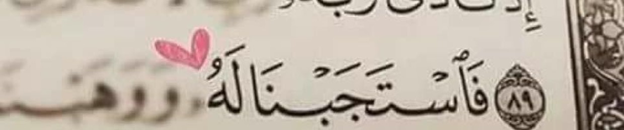 Zain T. Saqfalhait