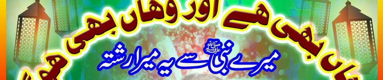 Naat hi Naat