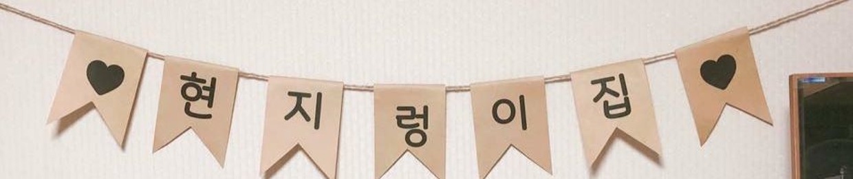 현지렁이