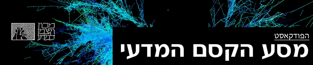 Weizmann Institute of Science