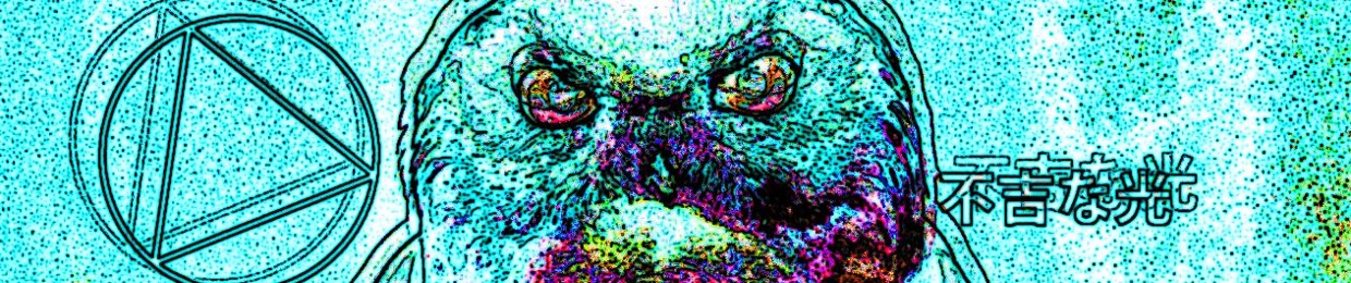 Stream Siniste Lith 不吉な光music Listen To Songs Albums Playlists For Free On Soundcloud