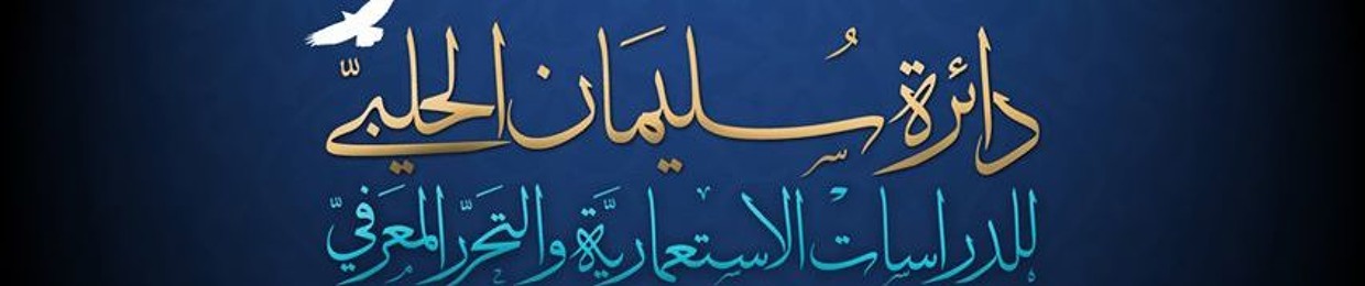 الجامعة الشعبية