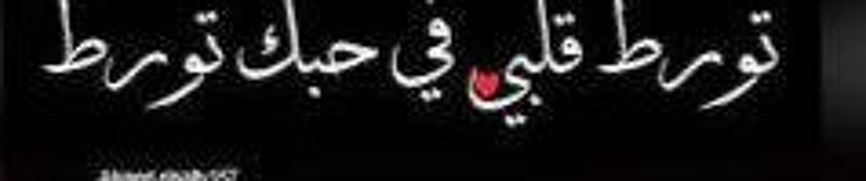 #Anas_WG_Aljabrei