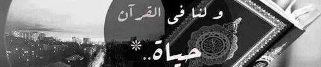 السراج المنير