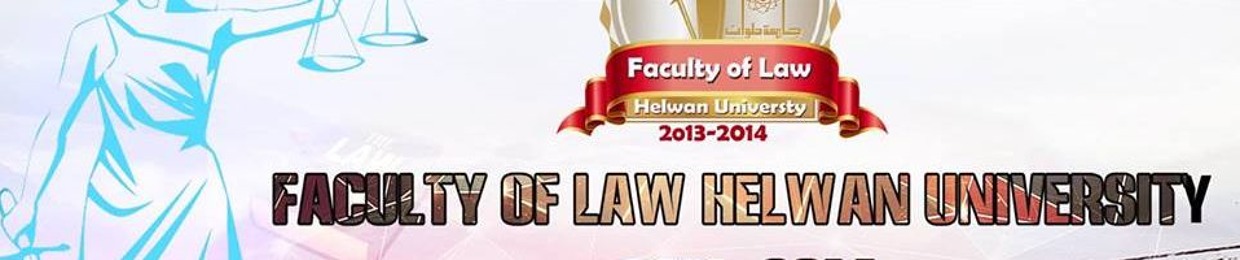 faculty of law Helwan university جروب