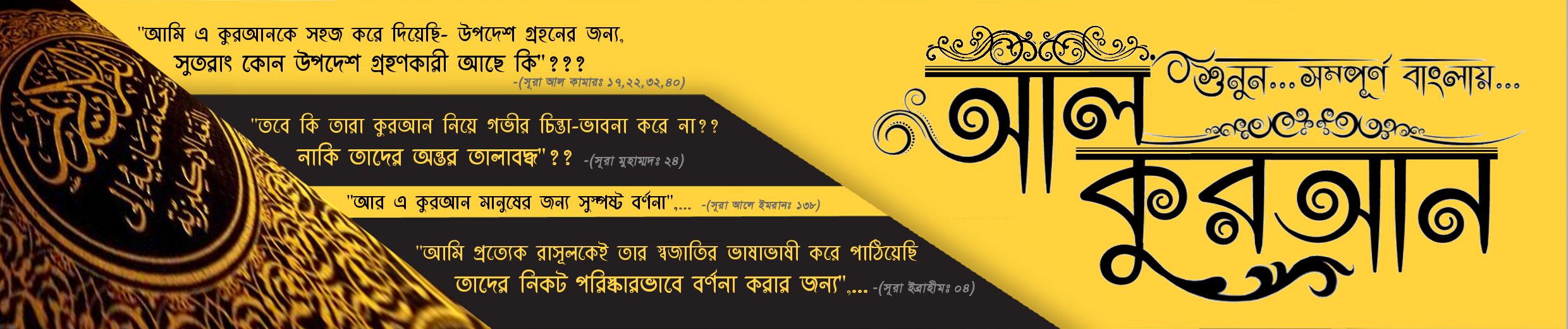 Stream episode 07. সূরা আল্u200c আu0027রাফ (Surah Al Araf 