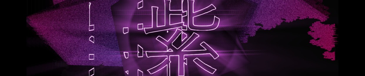 Murasaki紫