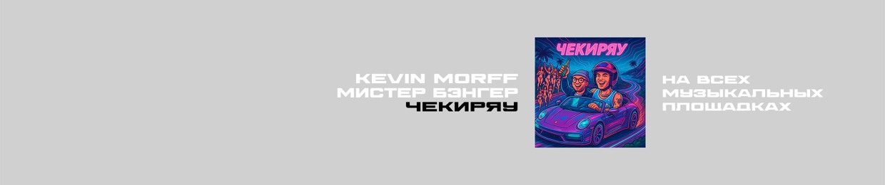 Kevin Morff