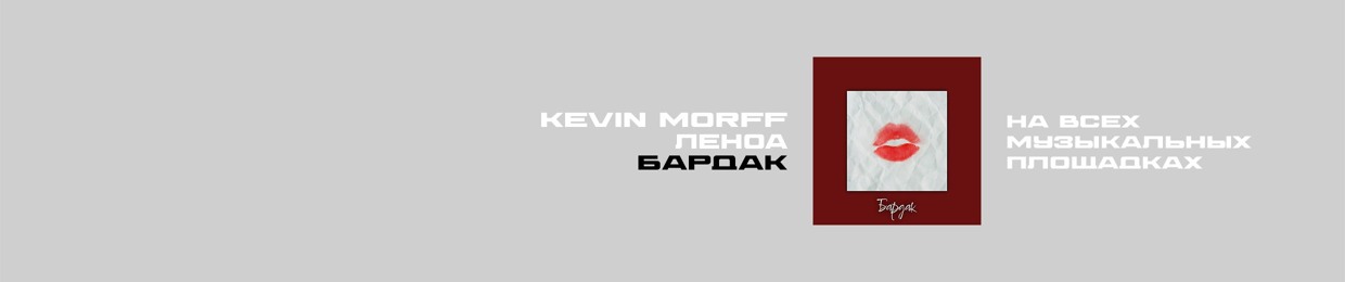 Kevin Morff