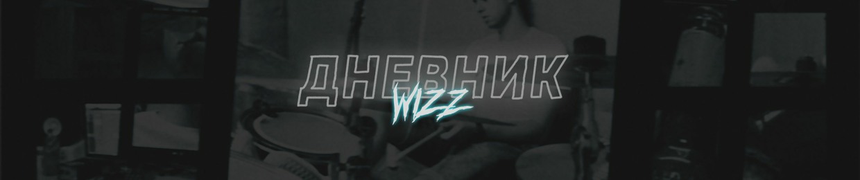 WIZZOUT