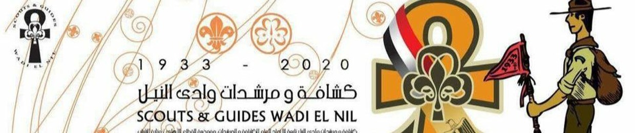 Scouts & Guides Wadi El Nil