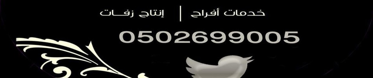 ليلة فرح