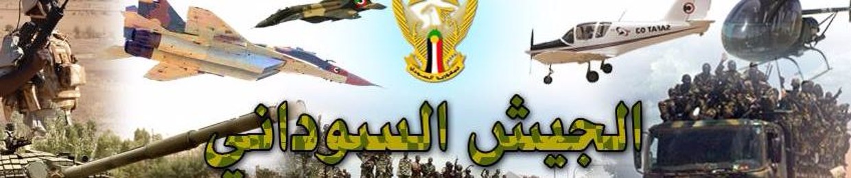 sudanese army