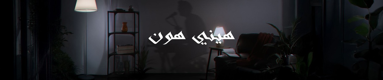Luay Hijazeen