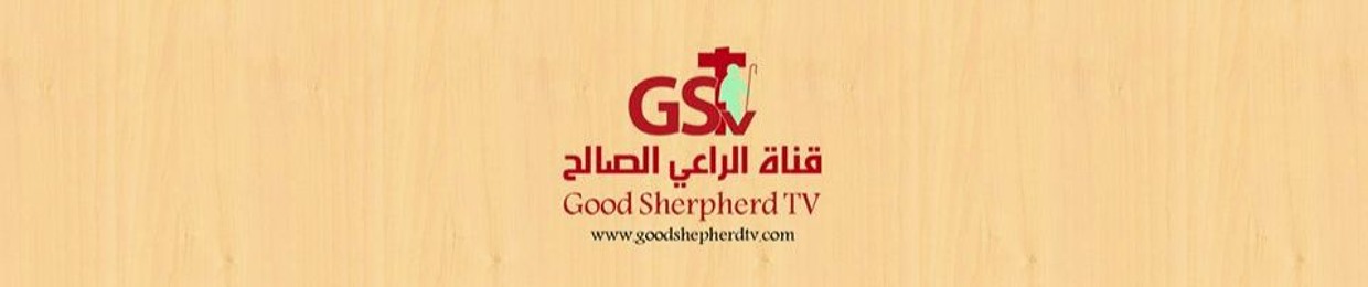 GoodShepherd TV - قناة الراعي الصالح