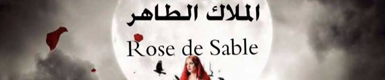 البارون الاخير