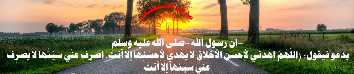 مدمن الاستكشاف