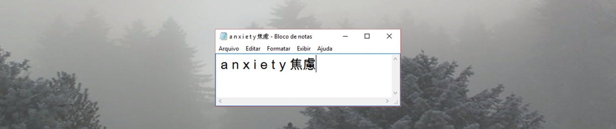 a n x i e t y 焦慮