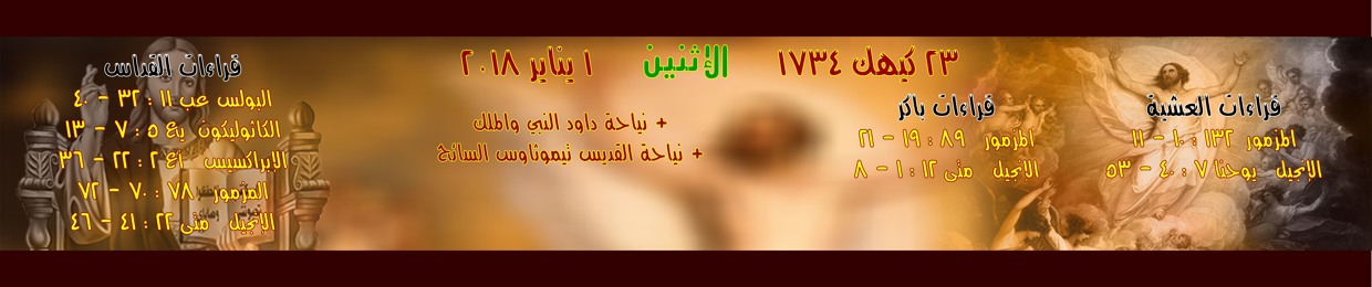MeTC Coptic