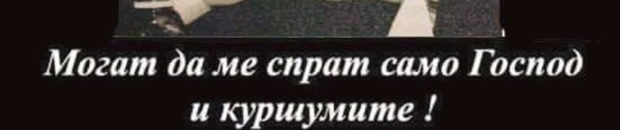 Поти Готиги Джон