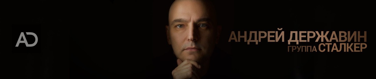 Andrey Derzhavin
