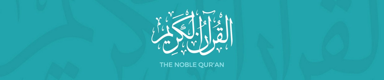 Al - Quran in Urdu