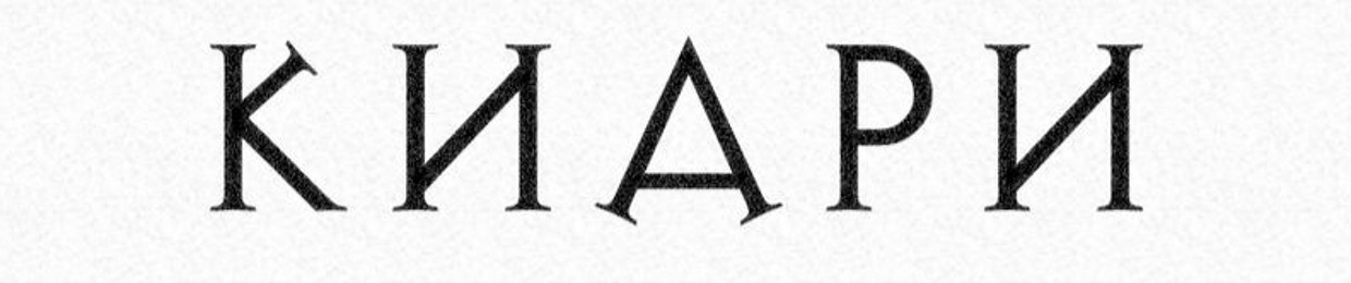 Kiarii