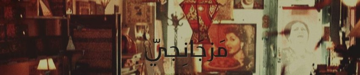 Ali ElMohámàdy