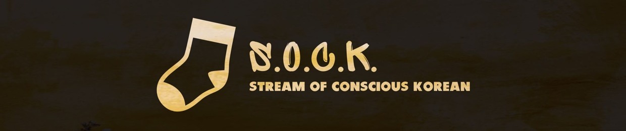 S.O.C.K. M.C. & D.J.