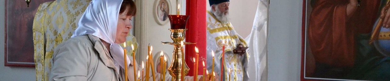 Православная Холуница