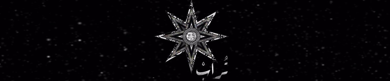 تُرابيـــَات || TORABIAT