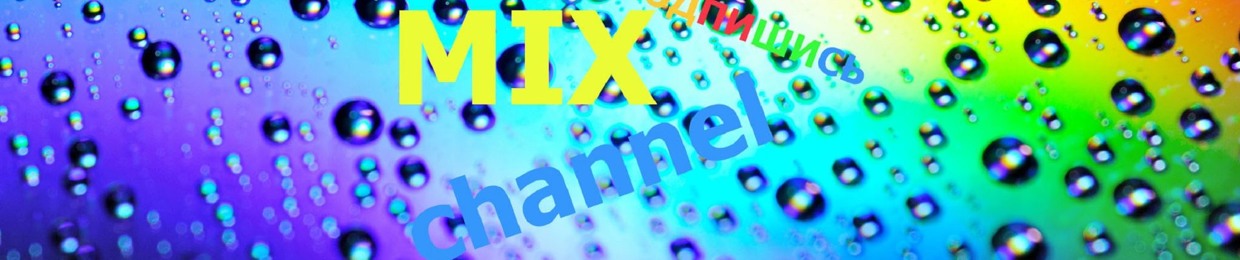 MIX CHANNEL