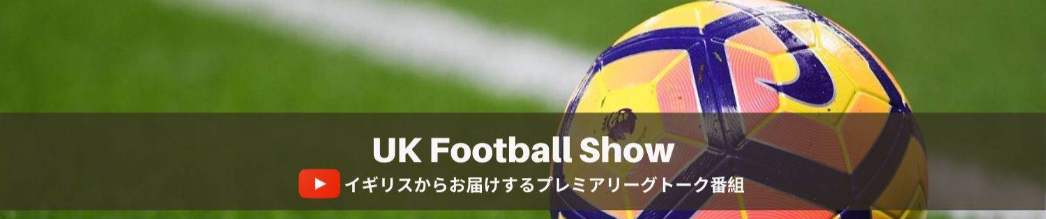 Stream Ukfsファンタジー プレミアリーグ始動 By Ukフットボール ショー Listen Online For Free On Soundcloud