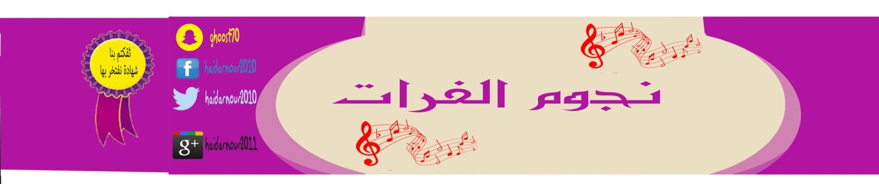 عشاق خضر العبدالله