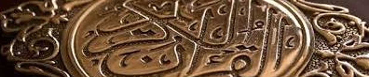 الشيخ محمود علي حسين مدرسة الامل