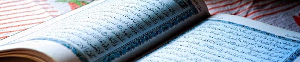 Quran Way | طريق القرآن الكريم