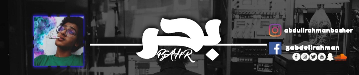 B A H R | بحر ✪