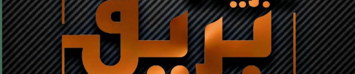 استديو بريق المواهب
