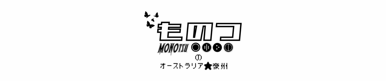 もの