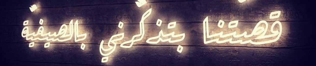 Shimaa Mohamed