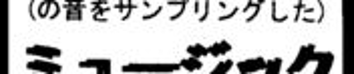 地獄でなぜサグい