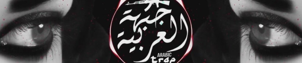 Arabic_Trap_For_Claudio_Dj