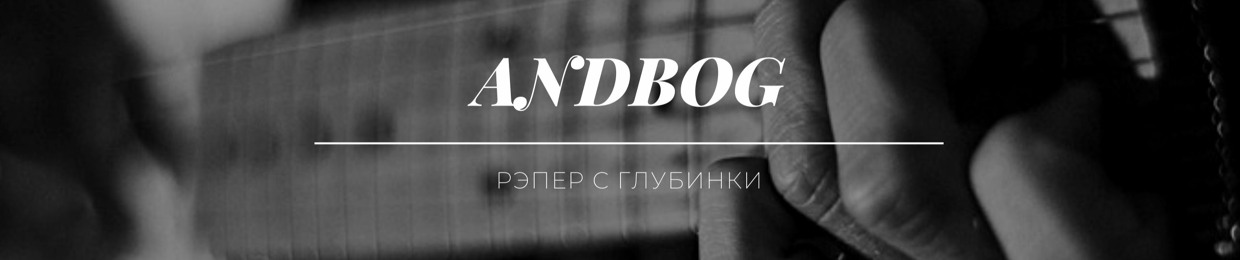 ANDBOG