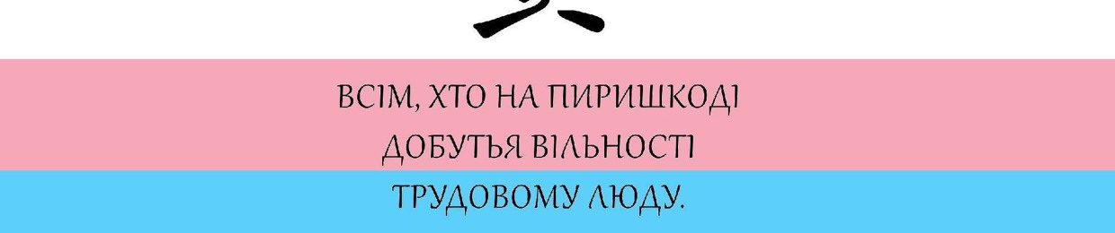 Gwynplaine de Pétroleuse