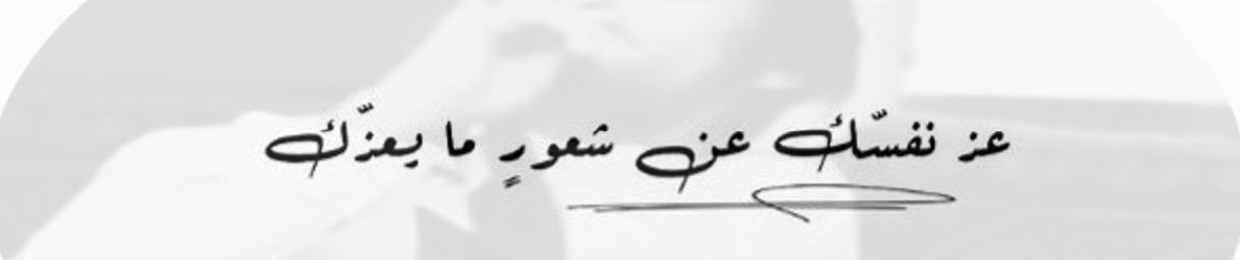 جٰٰۣۧ۬نـﹻٰﹻ๋͜͡‏ﹻٰٰۣۧ۬ـوبٰٰۣۧ۬ي