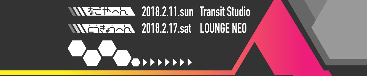 たのしいおんがく