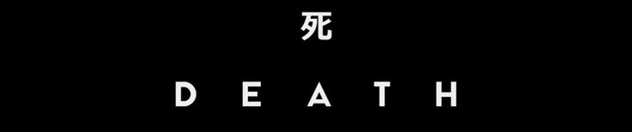 Blame愛